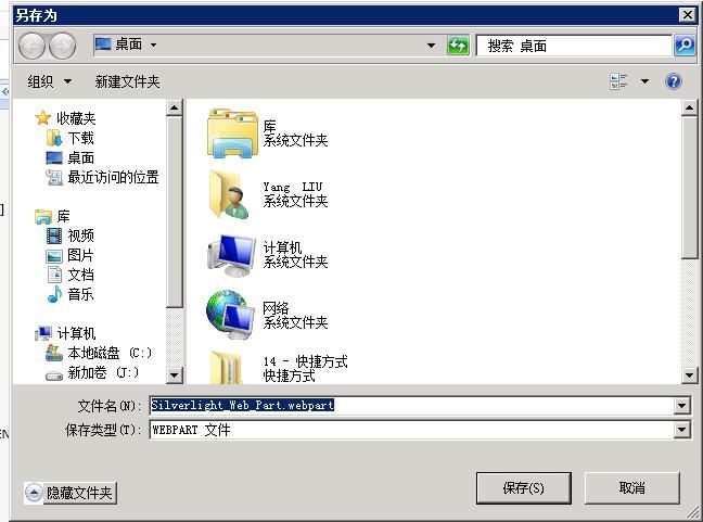 SharePoint自带Silverlight WebPart中文输入问题处理