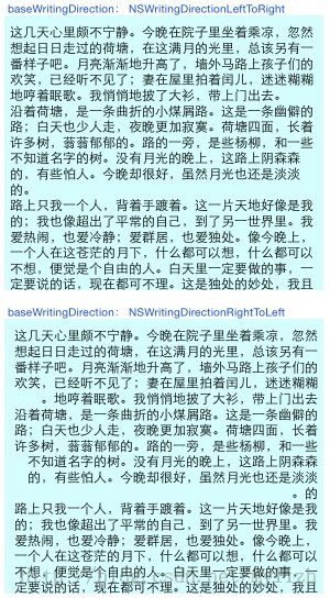 iOS之富文本