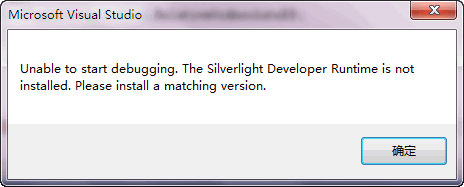 Unable to start debugging. The Silverlight Developer Runtime is not installed. Please install a matching version. 的处理