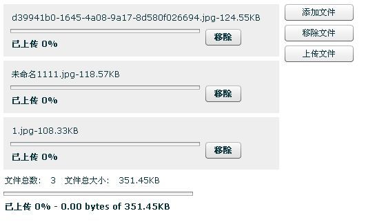 通过Flash实现ASP.NET多文件上传