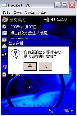 一个SPS + K2 + InfoPath + Mobile + Exchange的工作流程演示系统