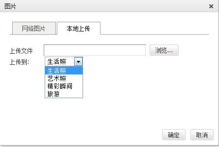 在MVC3中修改KindEditor实现上传图片到指定文件夹