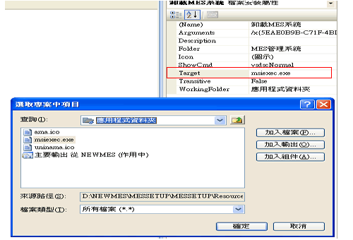 向导.net打包/C#WinFrom程序打包/图解.net打包/.net安装部署图解/VS2008项目的安装与部署图解