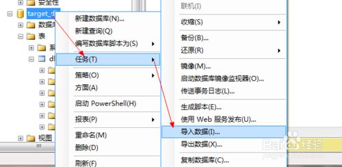 SqlServer将数据库中的表复制到另一个数据库