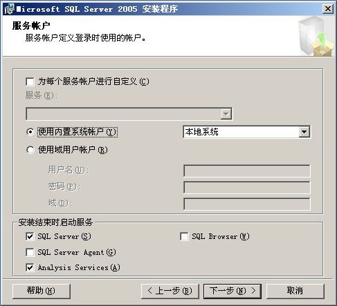 安装SQL server 2005和Vs 2005【图文】