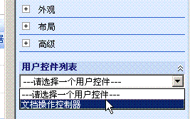 一个“轻量级”的SharePoint文档流转WebPart