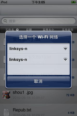 iPhone开发之显示WiFi提示