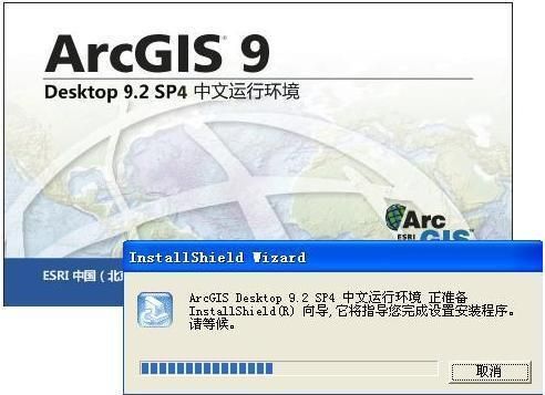 ArcGIS Desktop 9.2 Sp4中文运行环境发布了！