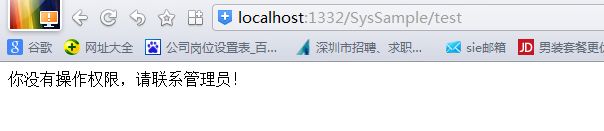 构建ASP.NET MVC4+EF5+EasyUI+Unity2.x注入的后台管理系统（21）-权限管理系统-跑通整个系统