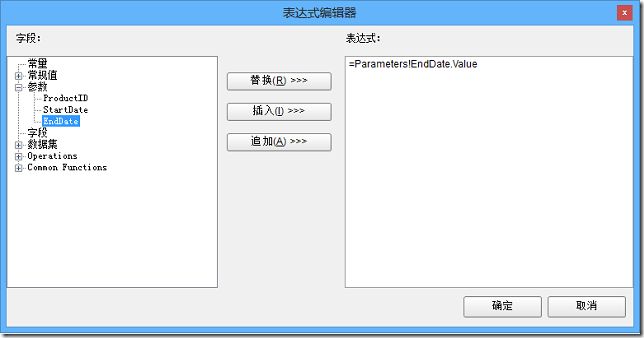 ActiveReports 报表功能展示 表达式编辑器