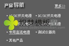 织梦DEDECMS在任意页面获取某顶级栏目下的二级栏目列表