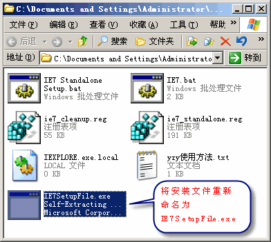 IE6、IE7、IE8共存方法