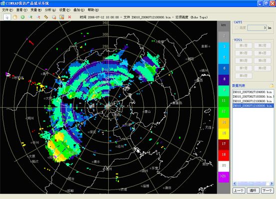 CINRAD雷达产品显示系统使用手册（一） - 0205konami - 0205konami的博客