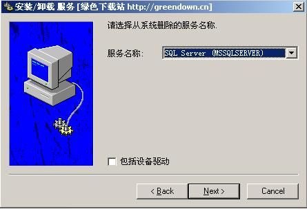 如何彻底删除SQL Server2005