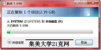 5分钟装Xp，10分钟重装Windows7（无需光盘）