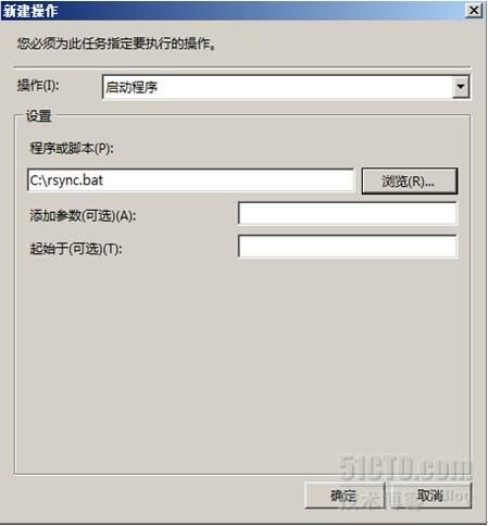 配置Windows server 2008文件同步