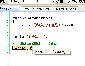 VS2008中的新功能JavaScript Intellisense和JavaScript debugging