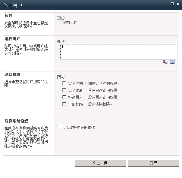 SharePoint 2010高并发下异常“此用户不存在或不唯一”处理