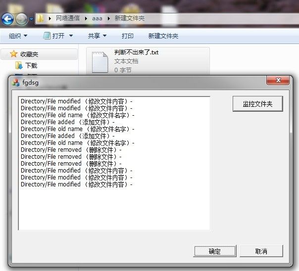 VC++文件监控(一) ReadDirectoryChangesW