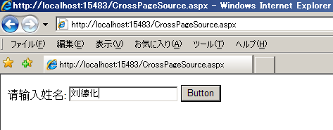 .NET 2.0中的Cross-Page Posting