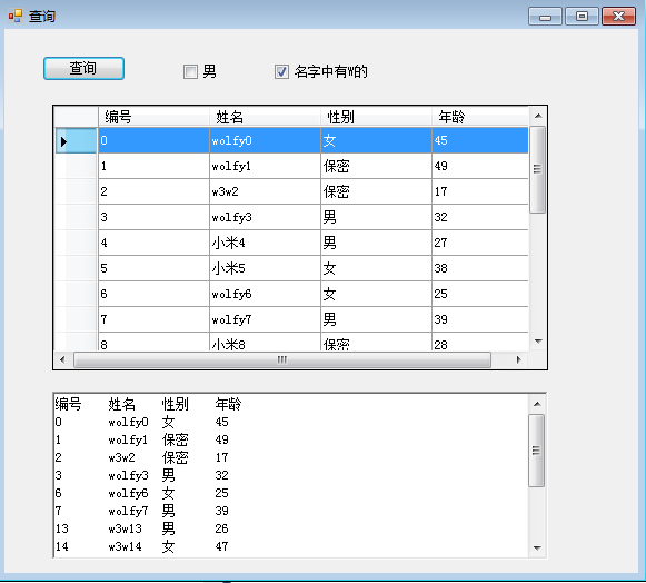 [c#基础]DataTable的Select方法
