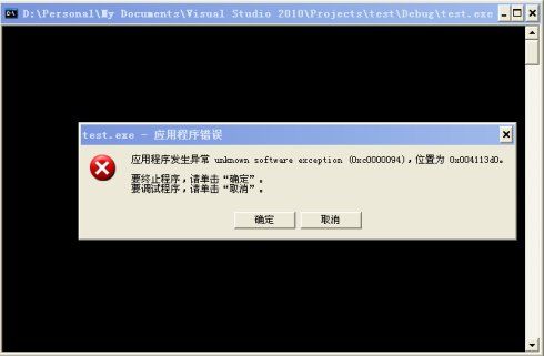 WinDbg分析DMP文件方法完全攻略