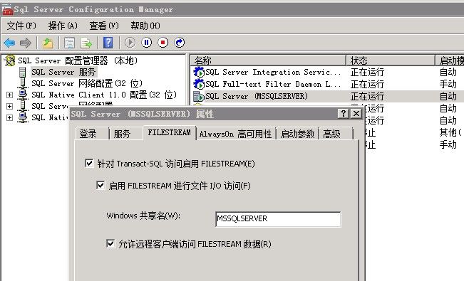 SharePoint 2013 RBS（Remote BLOB Storag） 安装、部署、垃圾回收