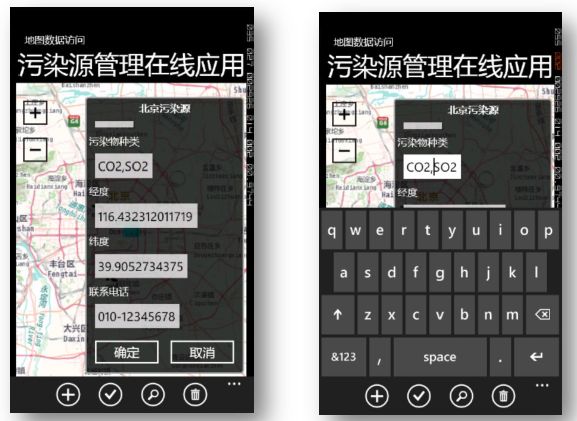 分享一下我的部分毕设内容：基于Windows Phone平台的污染源管理应用