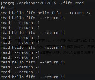 Linux编程基础之管道通信（二）