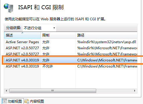 关于IIS和.NET 4.0的问题总结