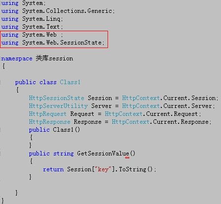 在类库中获得Session值