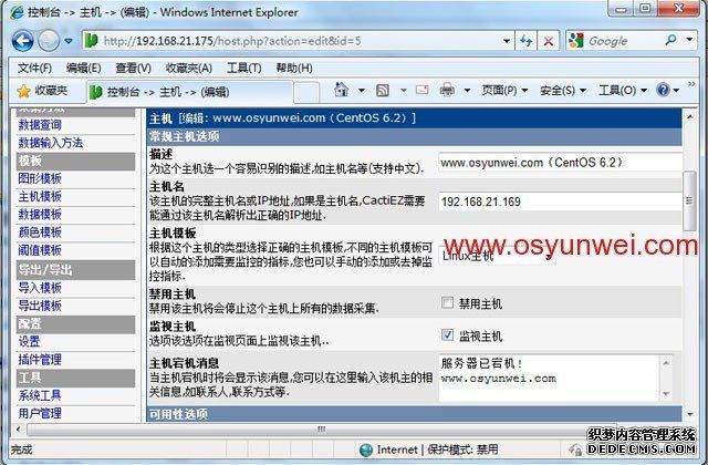 CactiEZ 中文版V10.1安装使用以及139邮箱短信报警设置