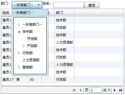 使用Silverlight3中的DataPager实现服务器端分页