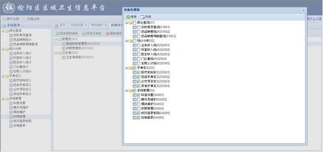 分享10个基于ExtAspNet的项目截图（揭秘ExtJS华丽外衣下项目的真实面貌）