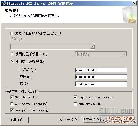 史上最详细SharePoint 2007安装步骤图解新手教程