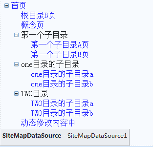 控件（四）——TreeView控件以SiteMapdataSource控件为数据源实现最简单的站点地图