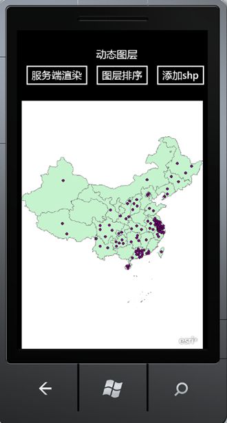 ArcGIS Server 10.1动态图层 以及Windows Phone/Silverlight客户端实现