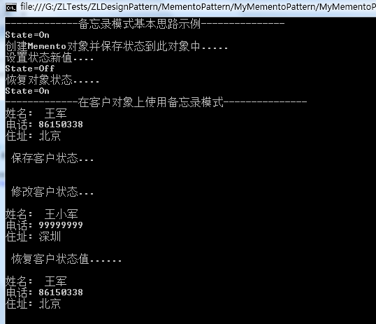 设计模式学习笔记--Memento 备忘录模式