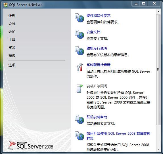 SQL SERVER 2008 评估期已过解决方法 - zxianf - apple的博客