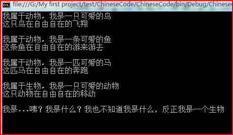 C#也是支持“中文编程的”，读“在C#下进行‘中文编程’”有感