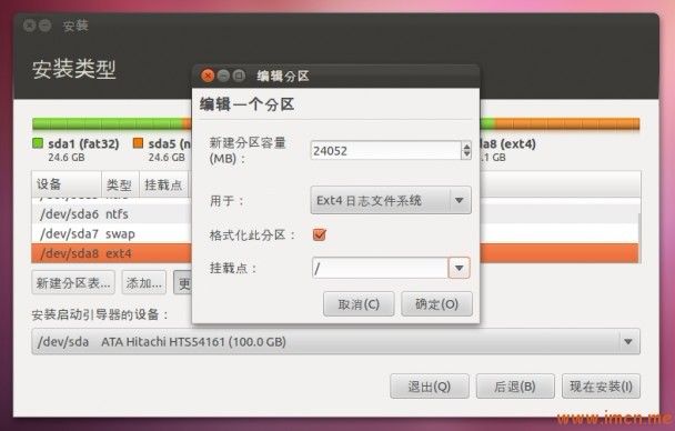 怎样在win7下装ubuntu（硬盘版安装）