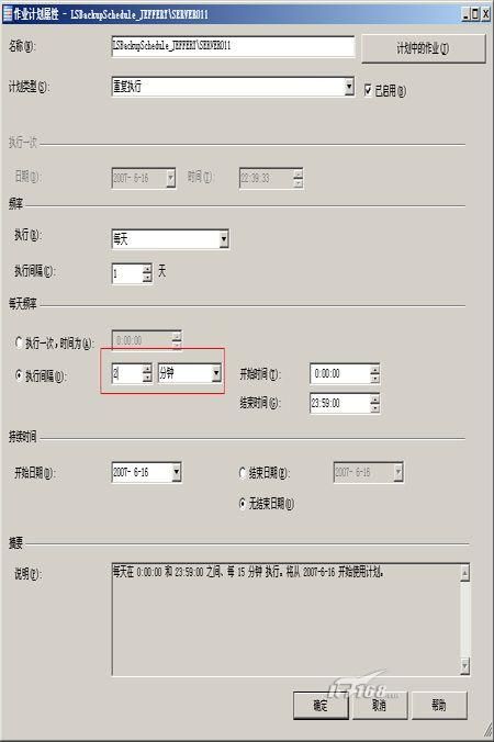 SQL Server 2005高可用性之日志传送(http://tech.it168.com/db/s/2007-06-29/200706291229796_2.shtml)