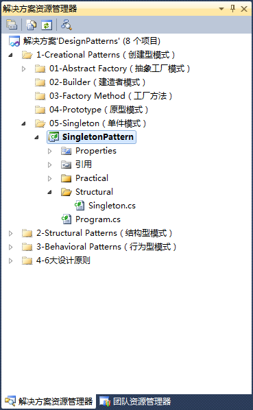 C#设计模式系列：单件模式（Singleton）