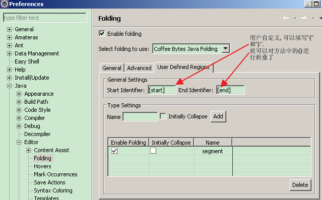 eclipse 插件之Code Folding