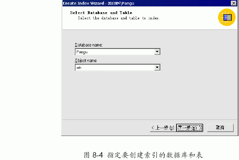 SQL SERVER中用CREATE INDEX 命令创建索引