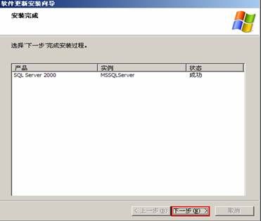 实例图解SQL SERVER2000使用AWE进行内存优化