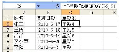 finereport excel weekday 函数用法及实例