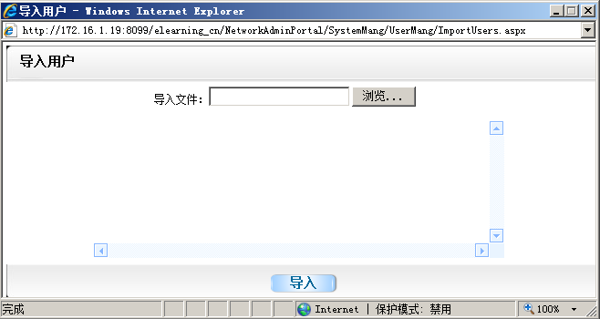 Excel文件上传并导入Sqlserver数据库