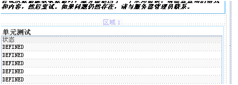 Sharepoint2007 dataformwebpart制作单元测试仪表板