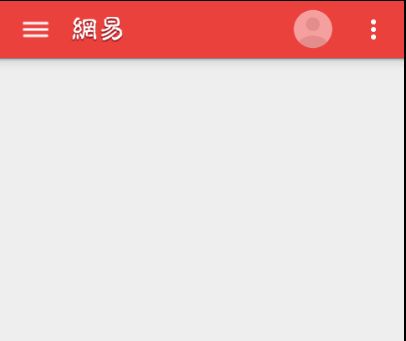 ActionBar+DrawerLayout实现网易新闻客户端首页